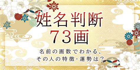 外格13|13数の運勢 